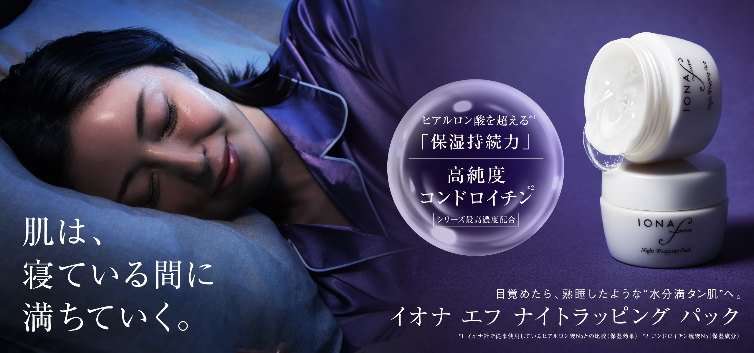 イオナエフ 4点セット (リッチローション2点・リッチクリーム2点) 71Vu9mhJKSL.jpg